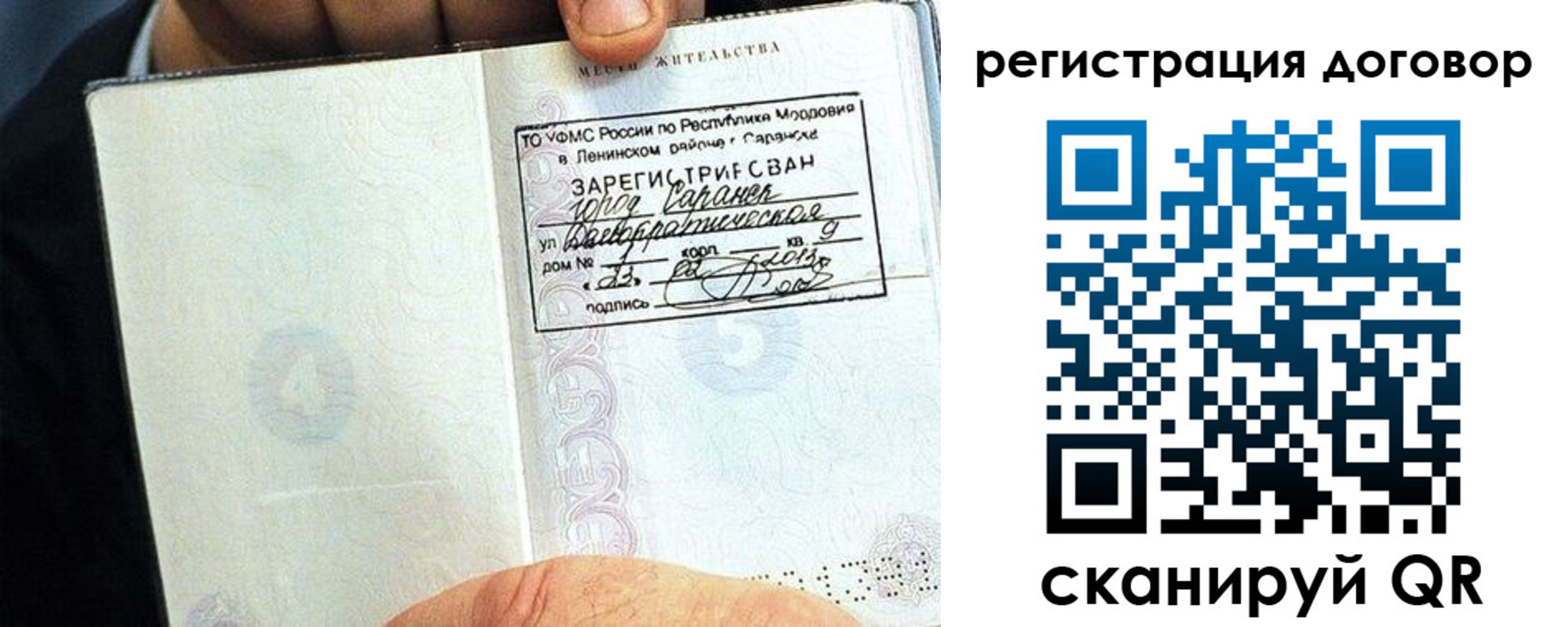 временная регистрация госуслуги в Моршанске
