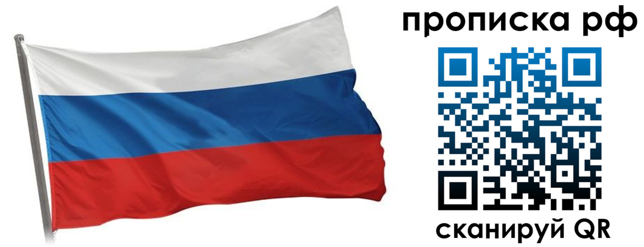 прописка в квартире в Моршанске